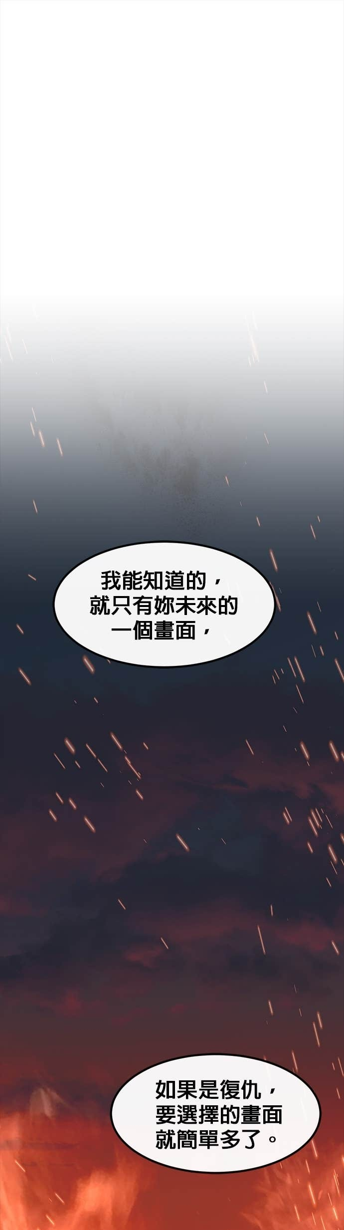 [第三季] 第42话 第7页