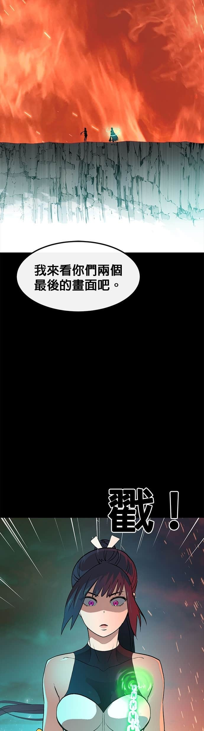 [第三季] 第42话 第8页