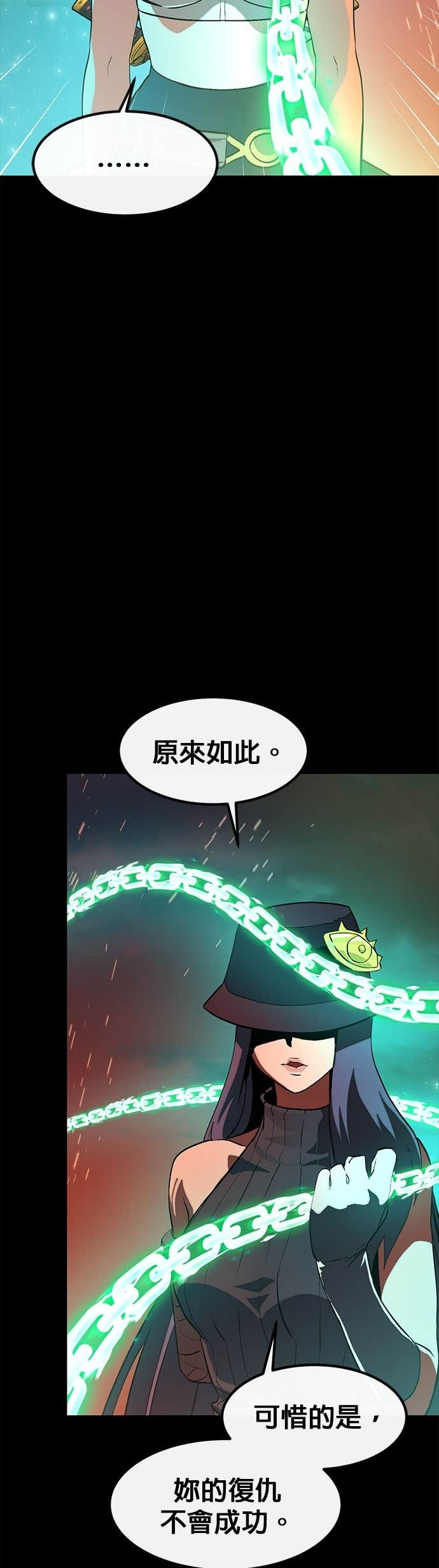 [第三季] 第42话 第9页