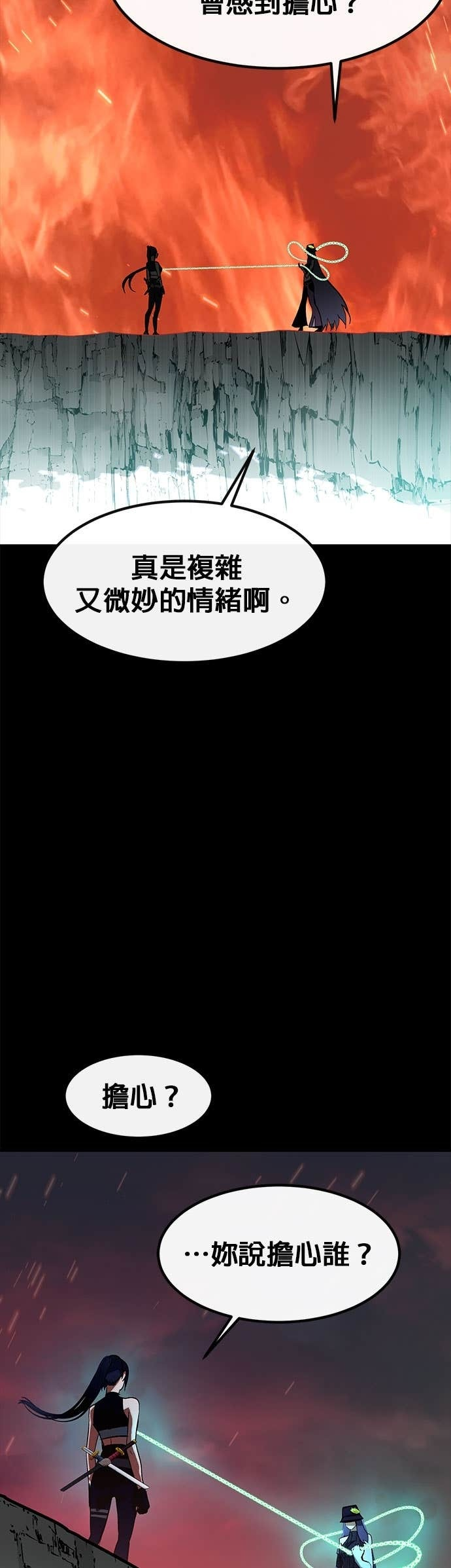 [第三季] 第42话 第12页