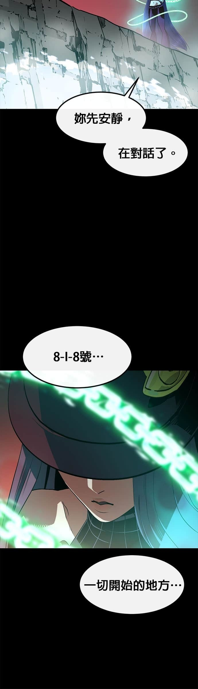 [第三季] 第42话 第13页