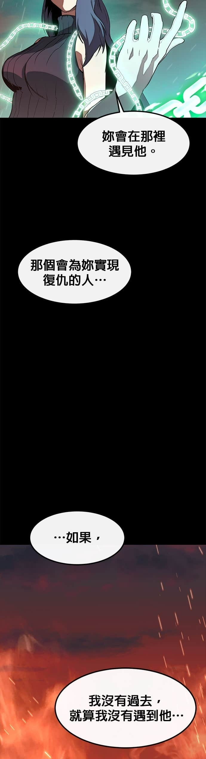 [第三季] 第42话 第15页