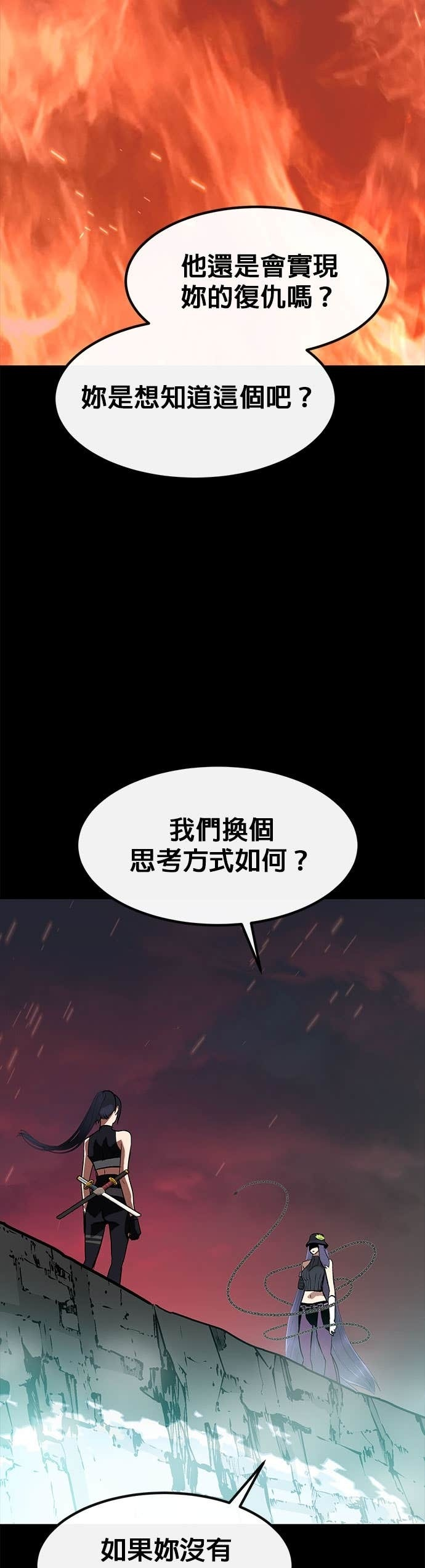 [第三季] 第42话 第16页
