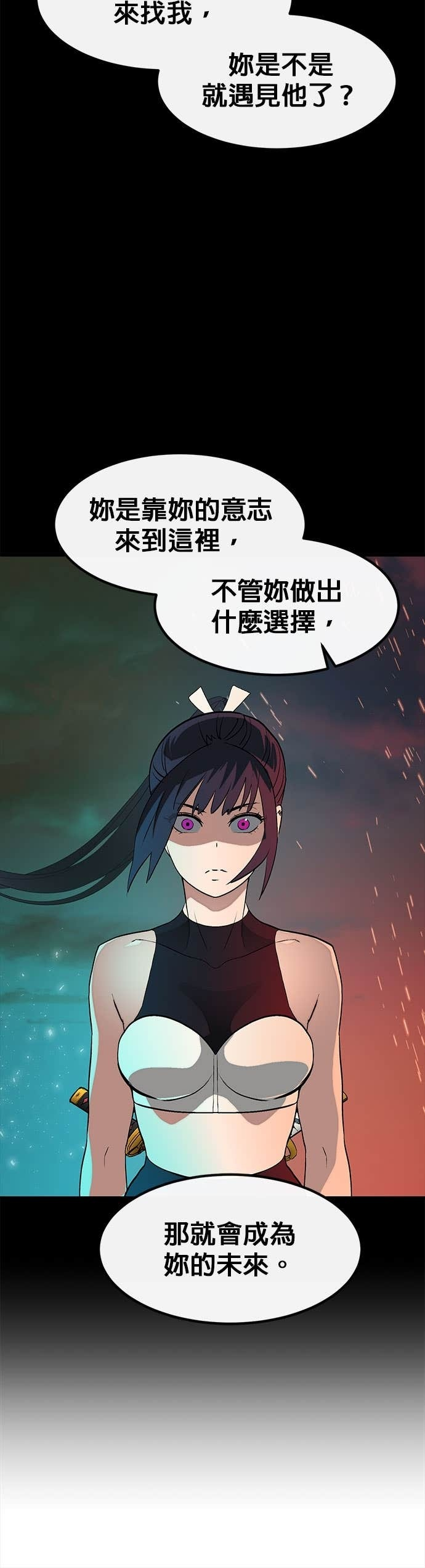 [第三季] 第42话 第17页