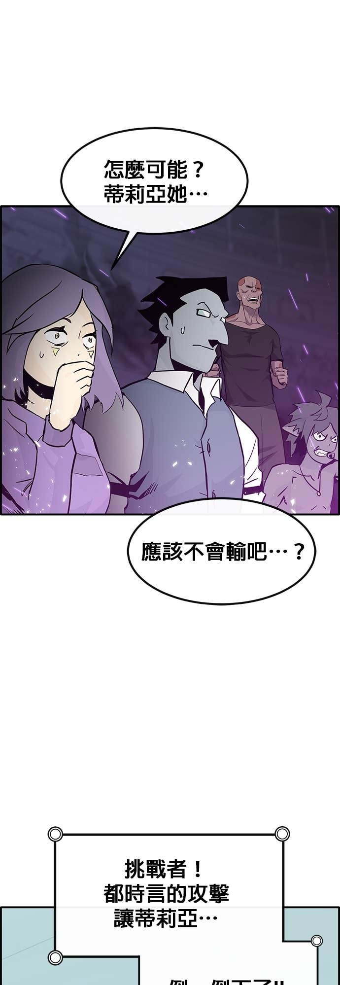 [第三季] 第42话 第23页