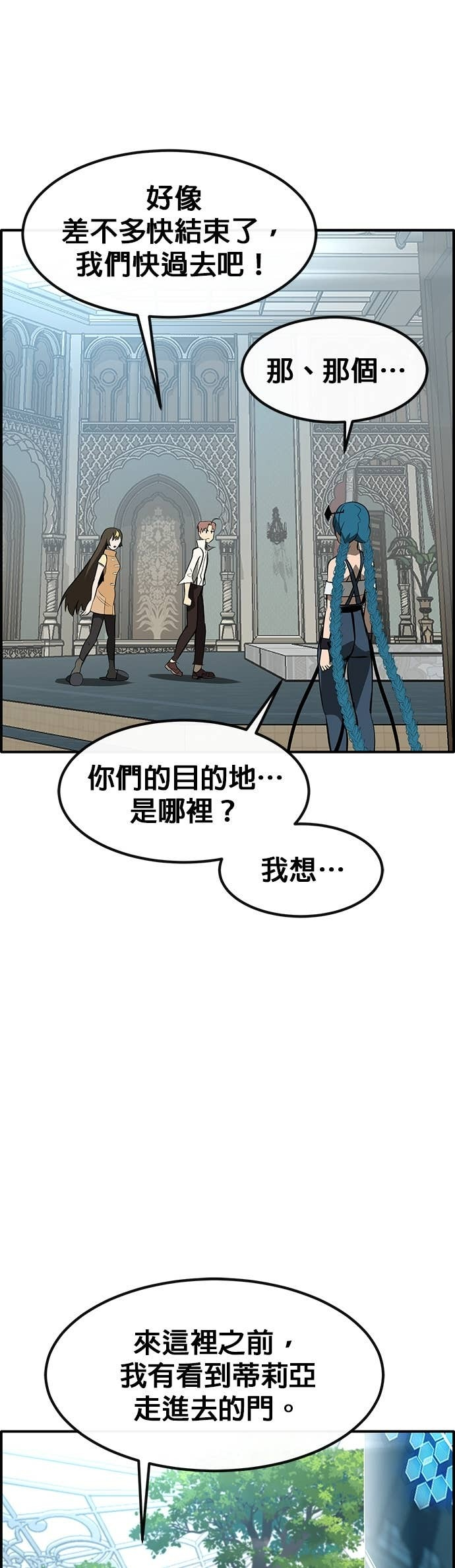 [第三季] 第42话 第26页
