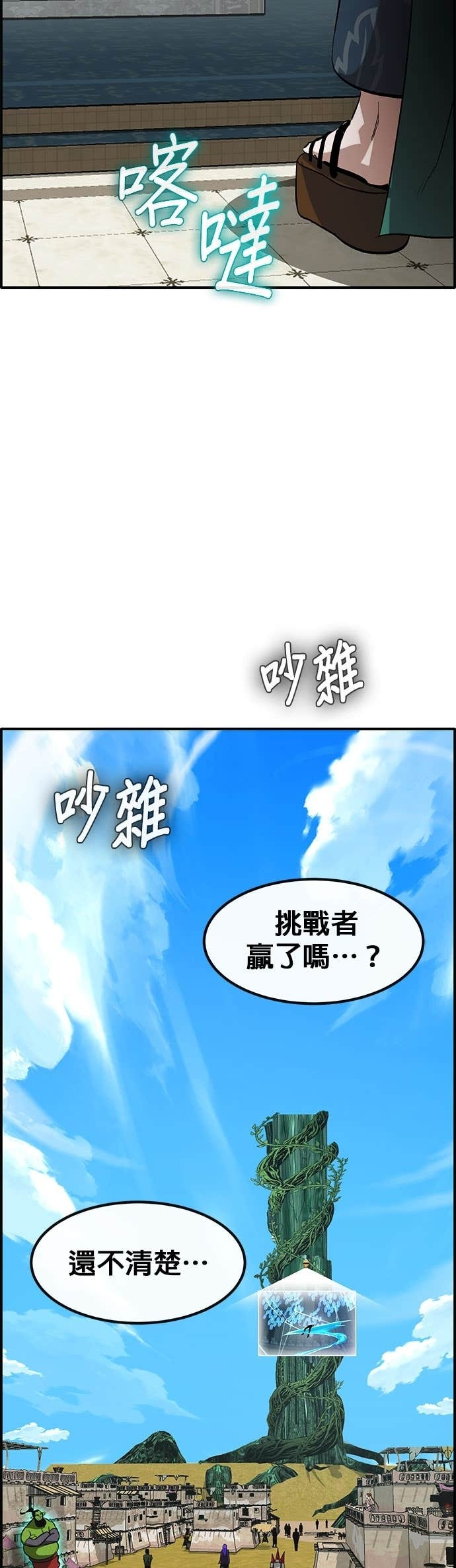 [第三季] 第42话 第28页