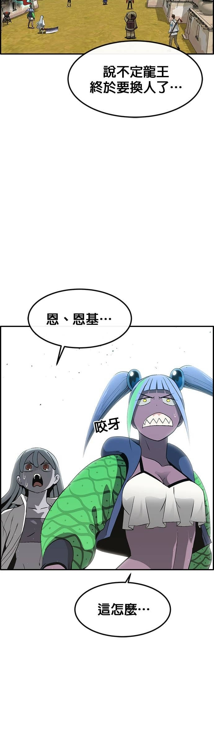 [第三季] 第42话 第29页