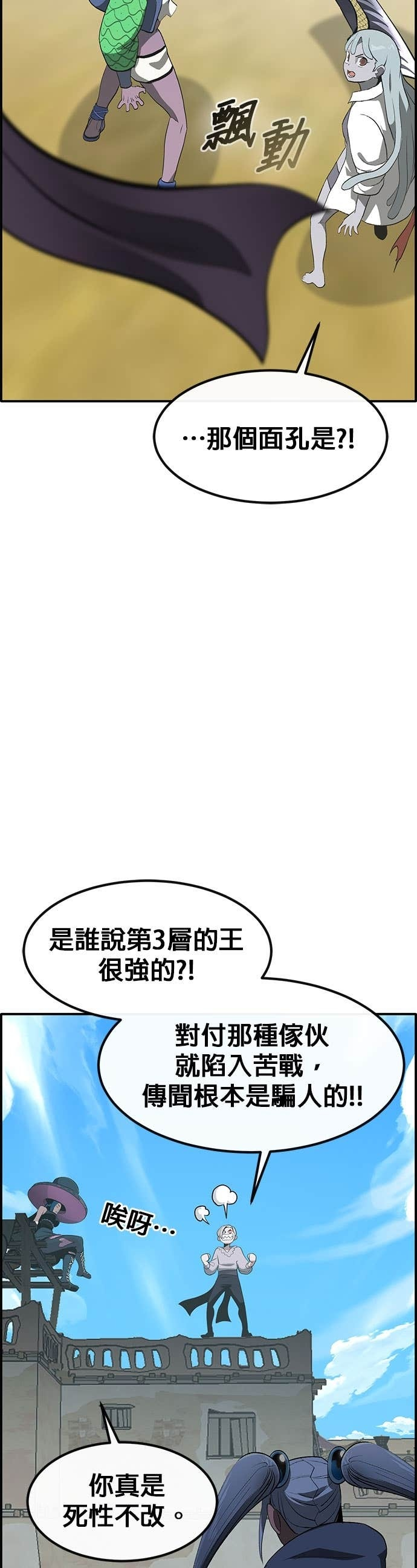 [第三季] 第42话 第31页