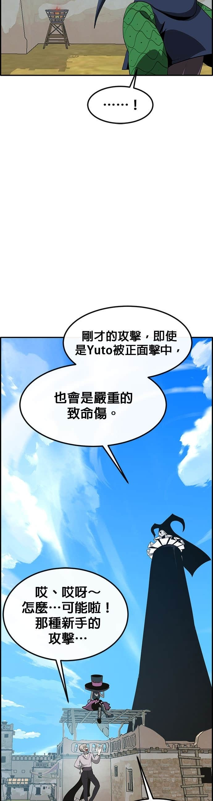 [第三季] 第42话 第32页