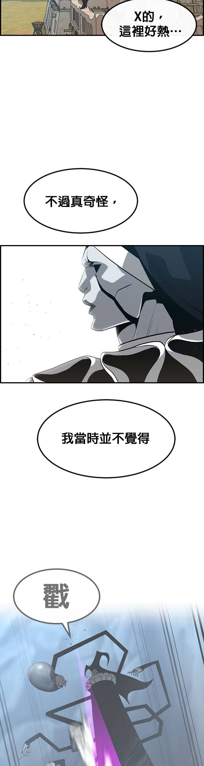 [第三季] 第42话 第33页
