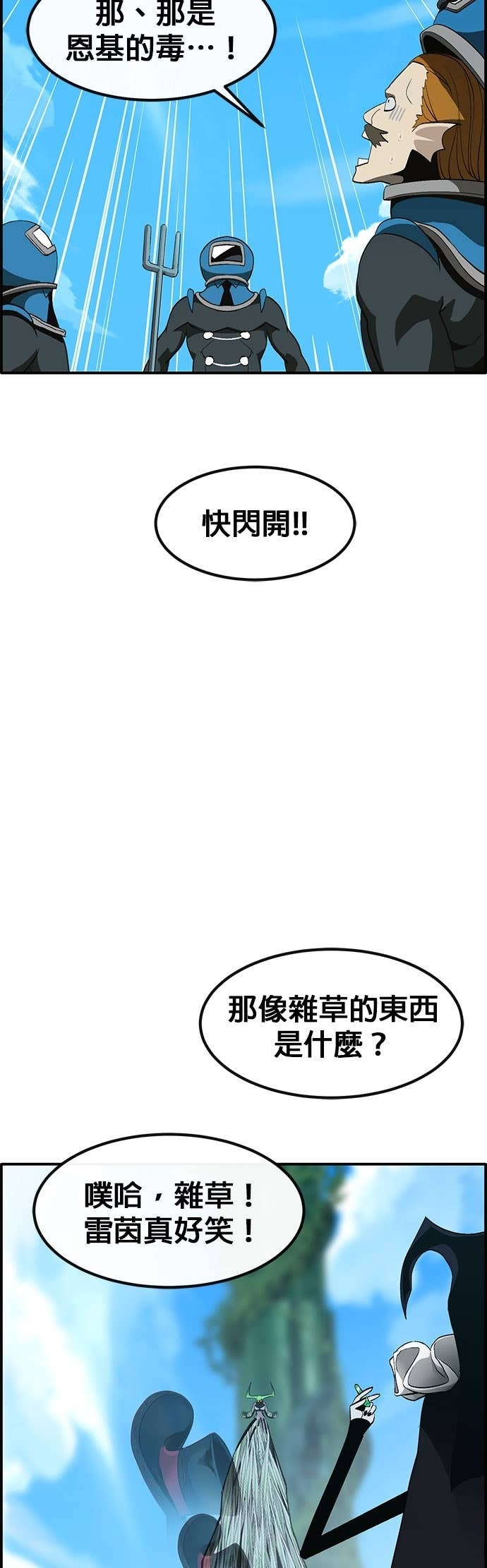 [第三季] 第42话 第43页