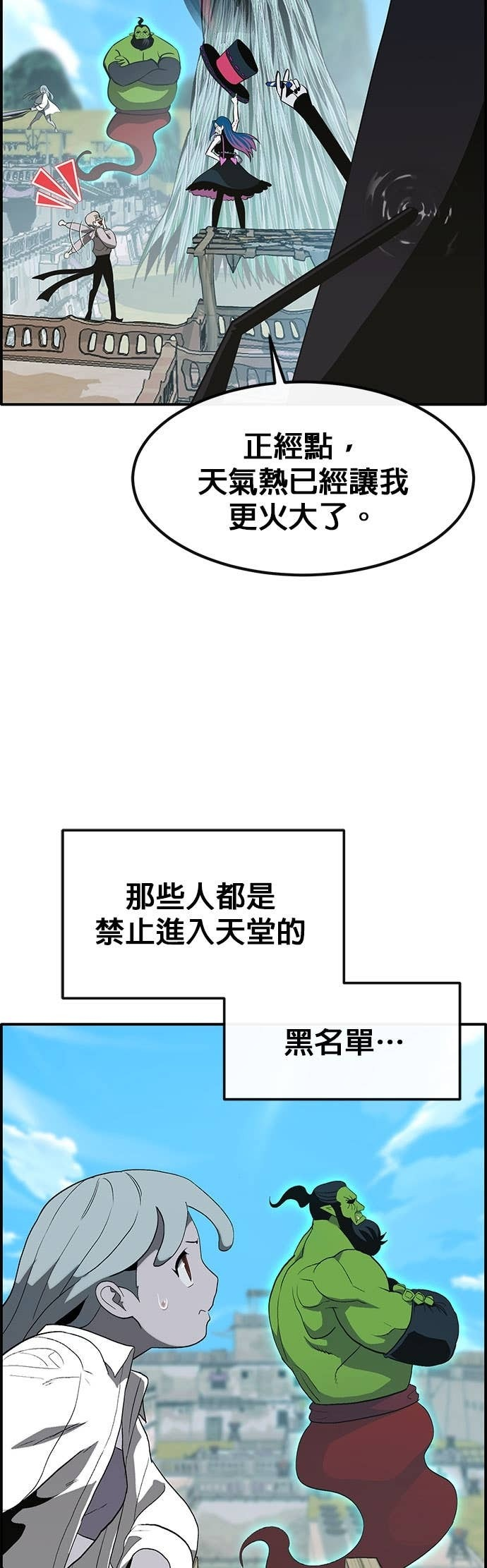 [第三季] 第42话 第44页