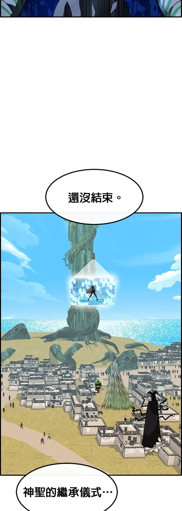 [第三季] 第42话 第48页