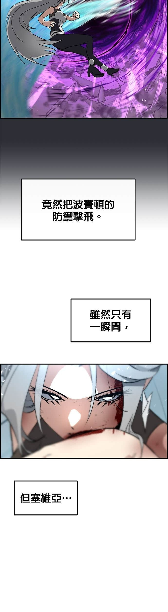 [第三季] 第42话 第52页