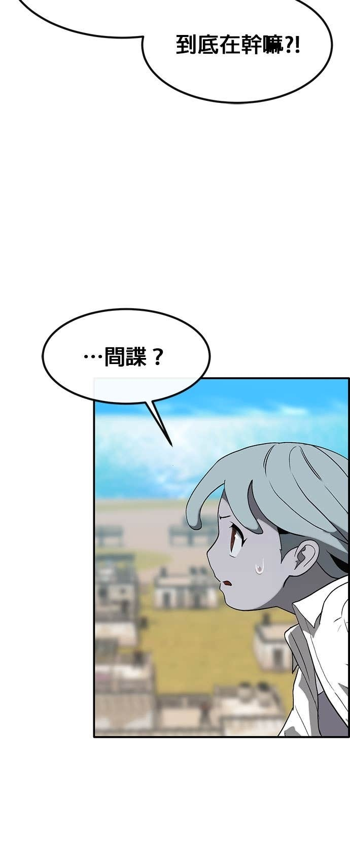 [第三季] 第42话 第55页