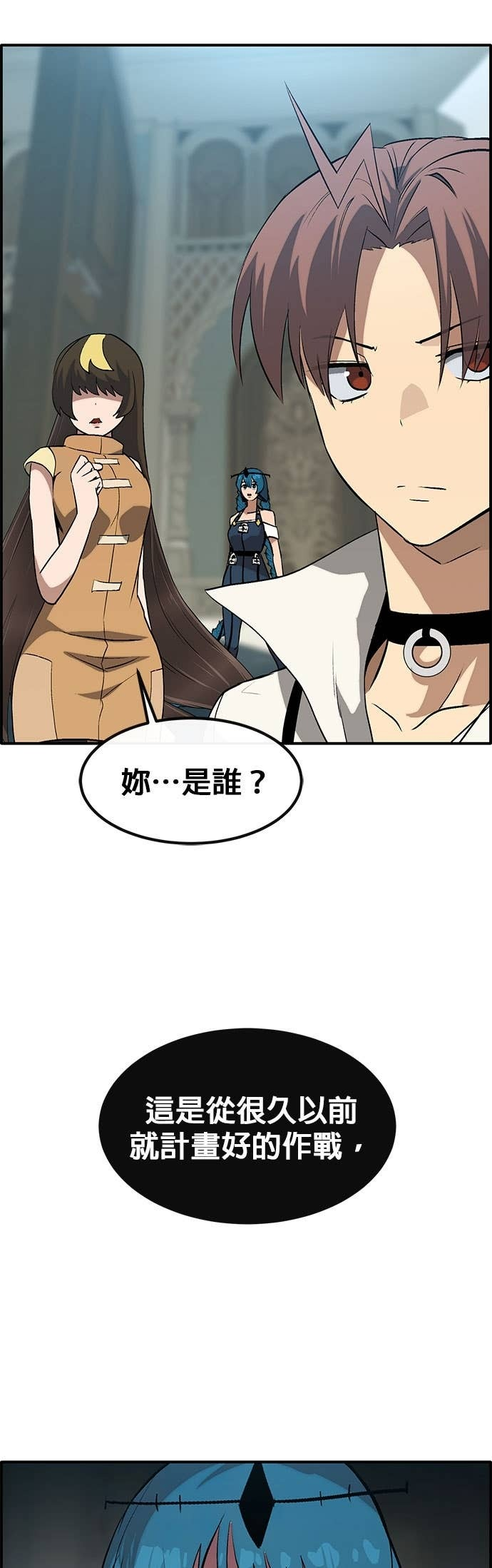 [第三季] 第42话 第59页