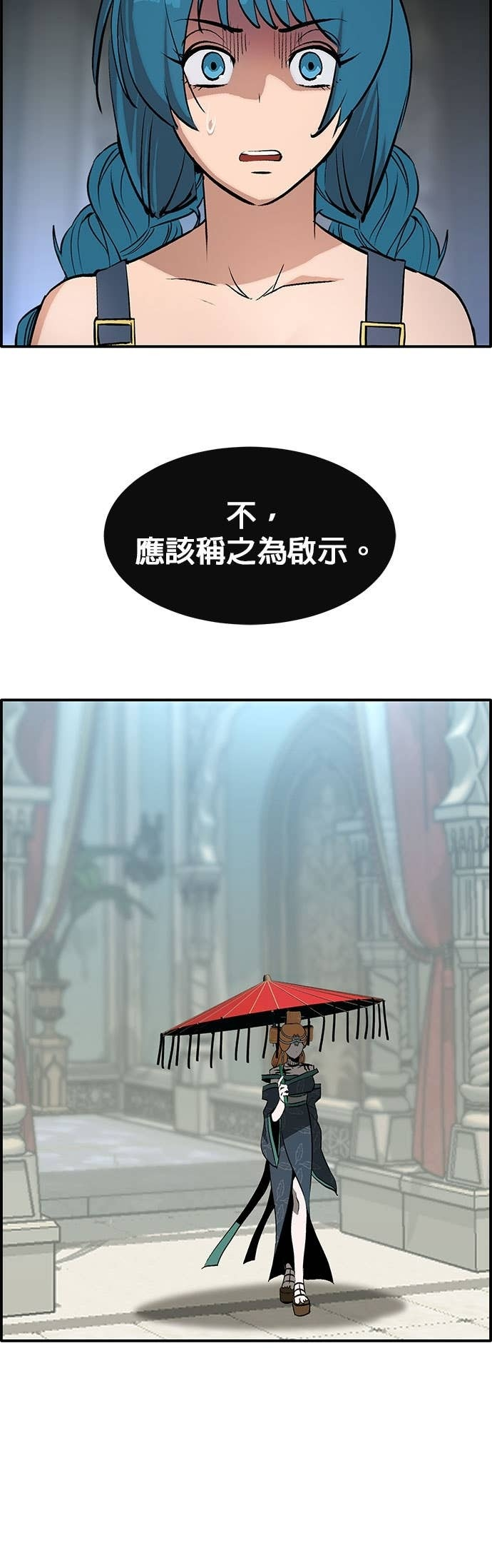[第三季] 第42话 第60页