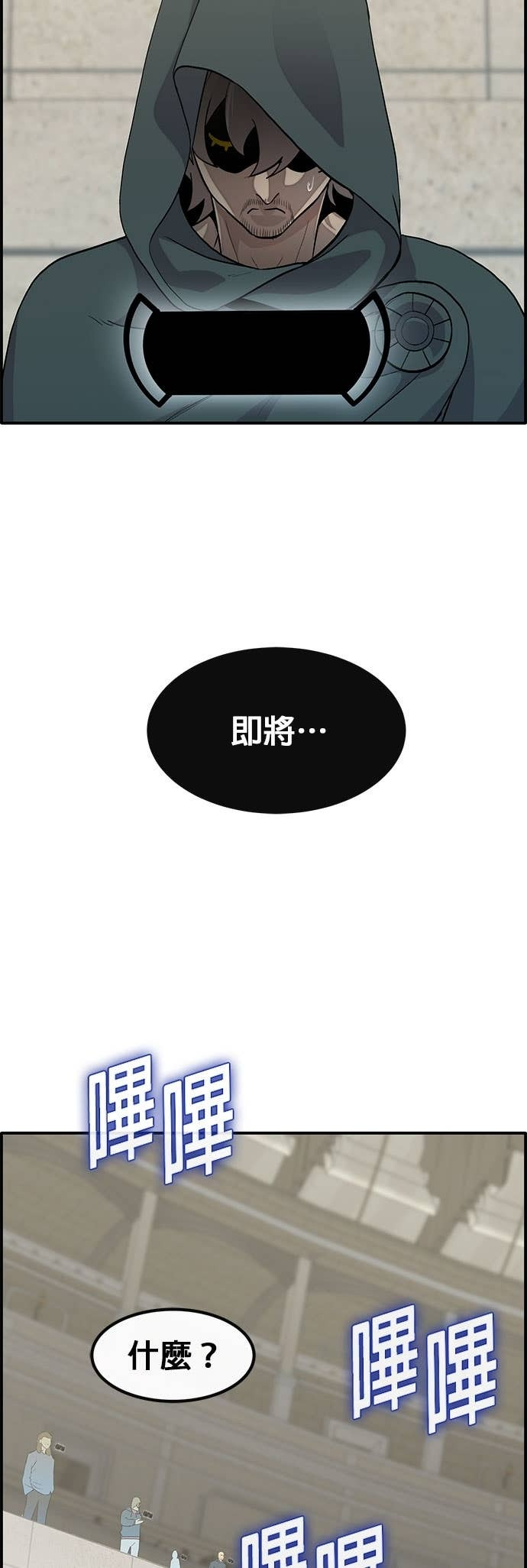 [第三季] 第42话 第63页