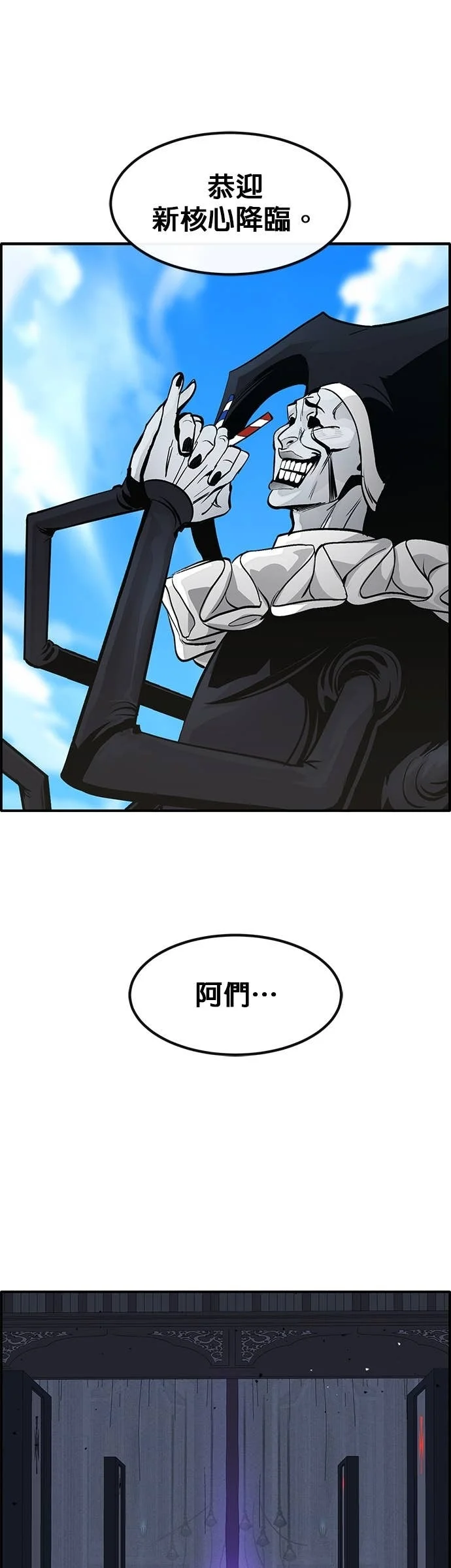 [第三季] 第43话 第1页
