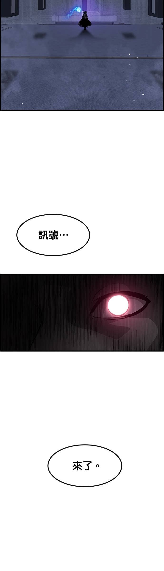 [第三季] 第43话 第2页