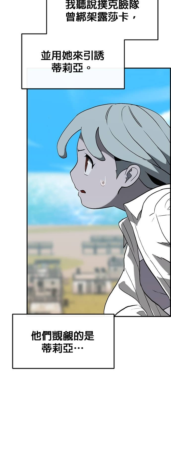 [第三季] 第43话 第5页