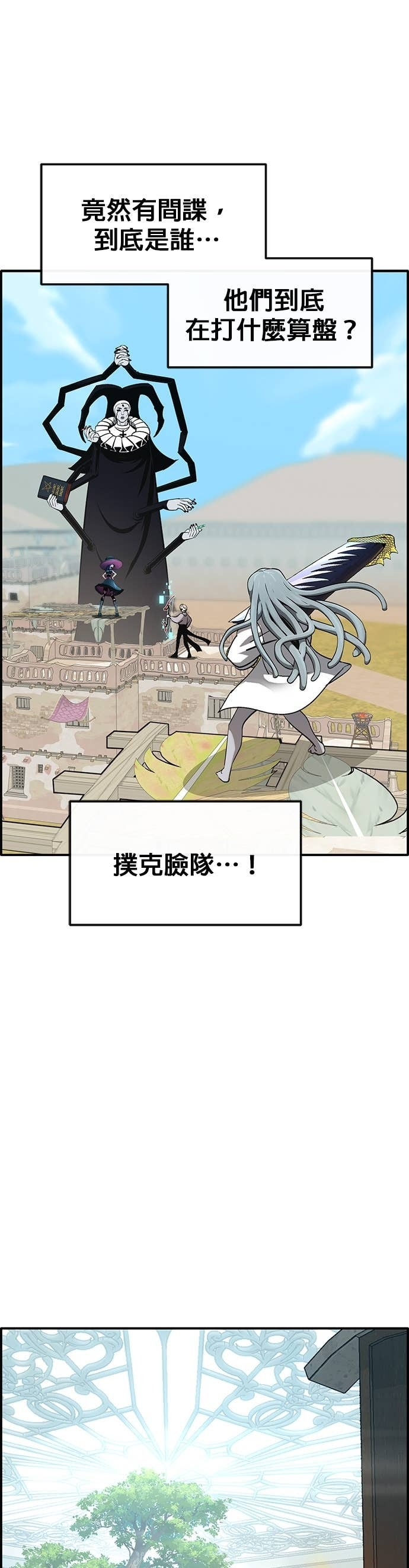 [第三季] 第43话 第7页