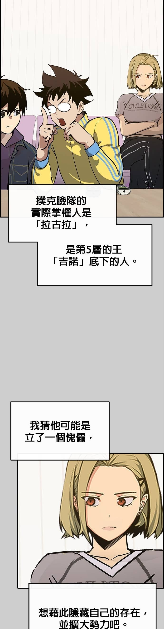 [第三季] 第43话 第9页