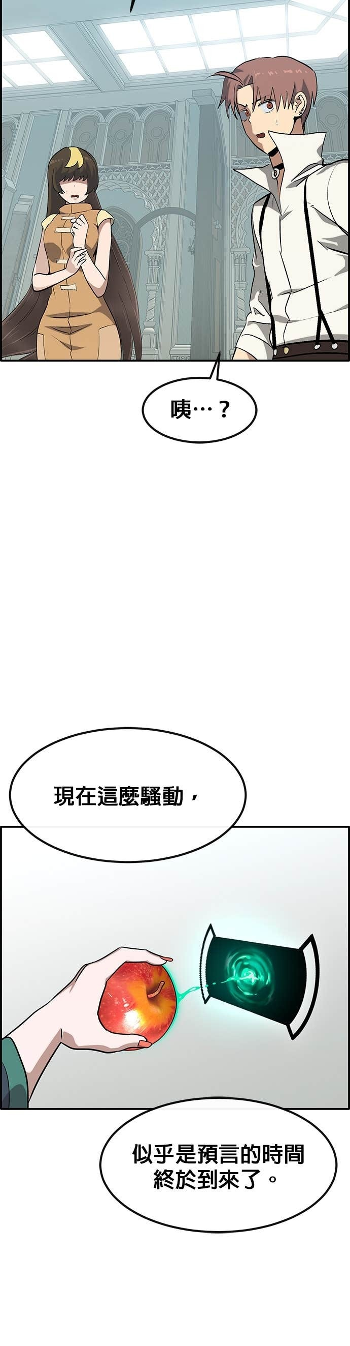 [第三季] 第43话 第11页