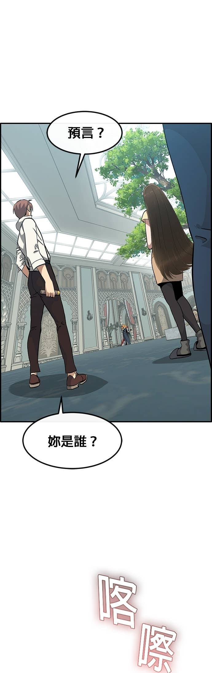 [第三季] 第43话 第12页