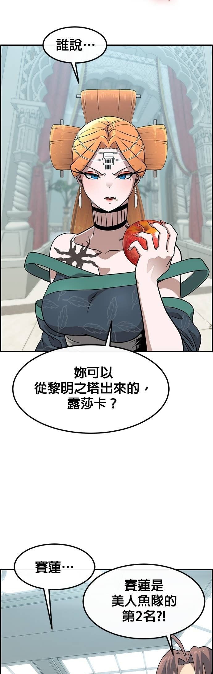 [第三季] 第43话 第13页