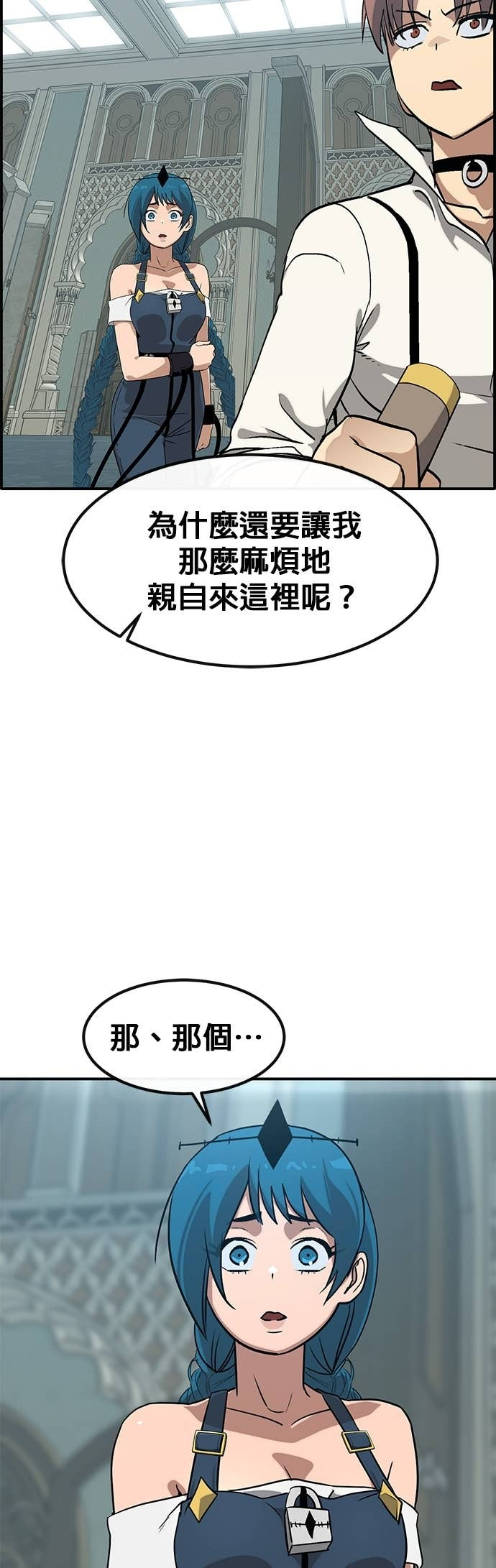 [第三季] 第43话 第14页