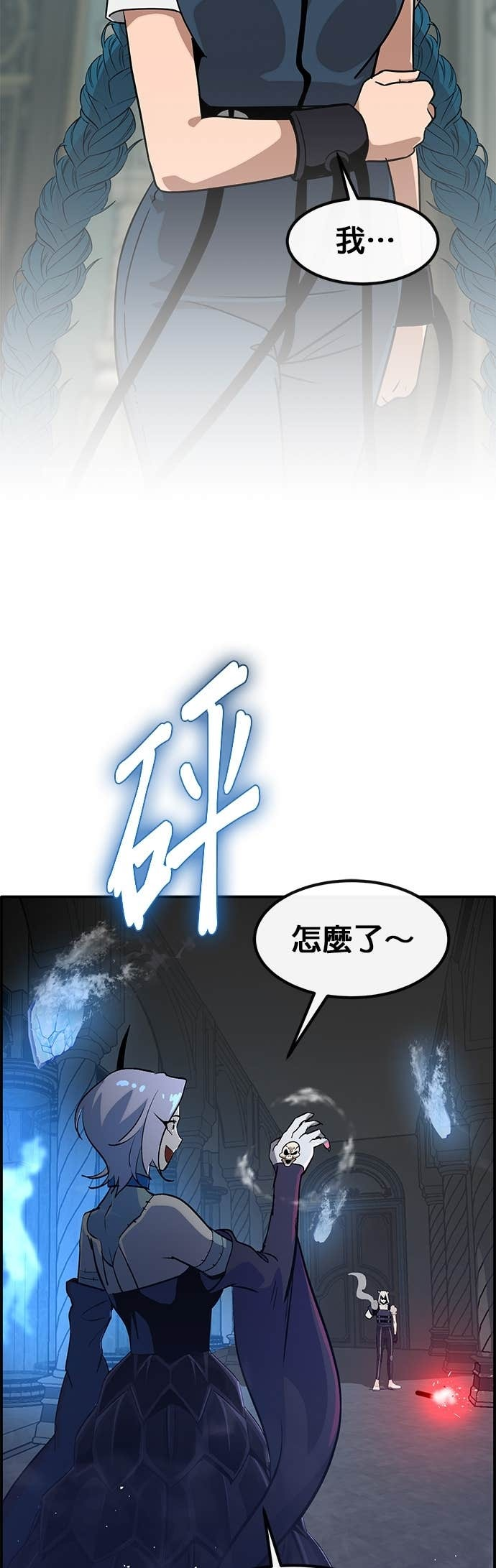 [第三季] 第43话 第15页