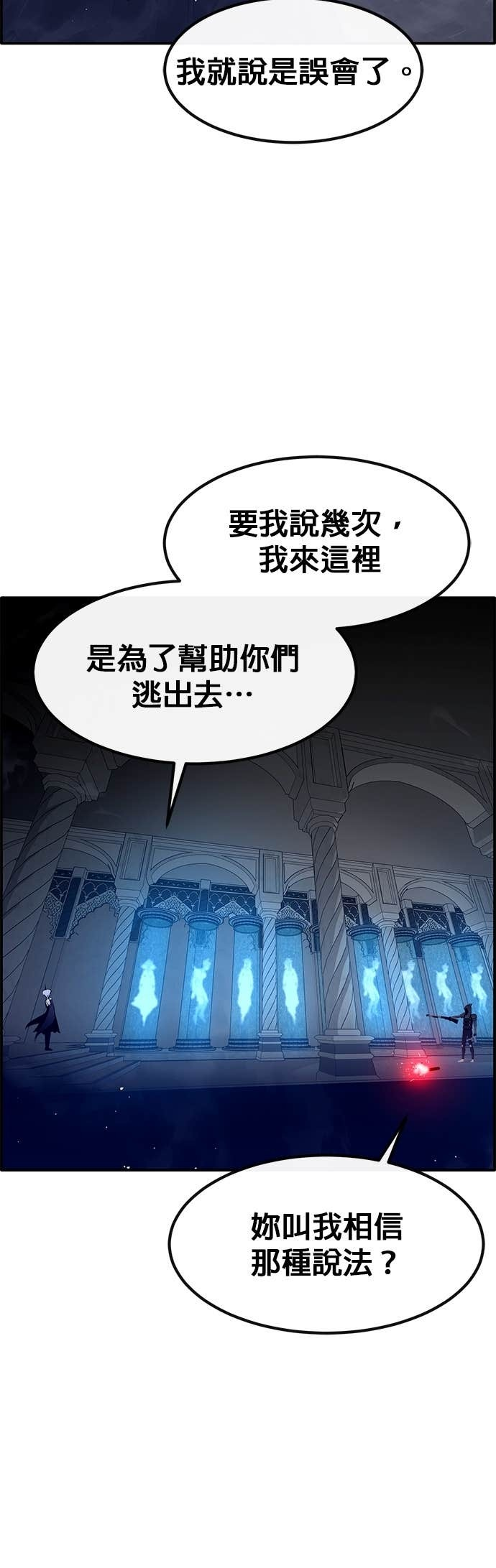 [第三季] 第43话 第16页
