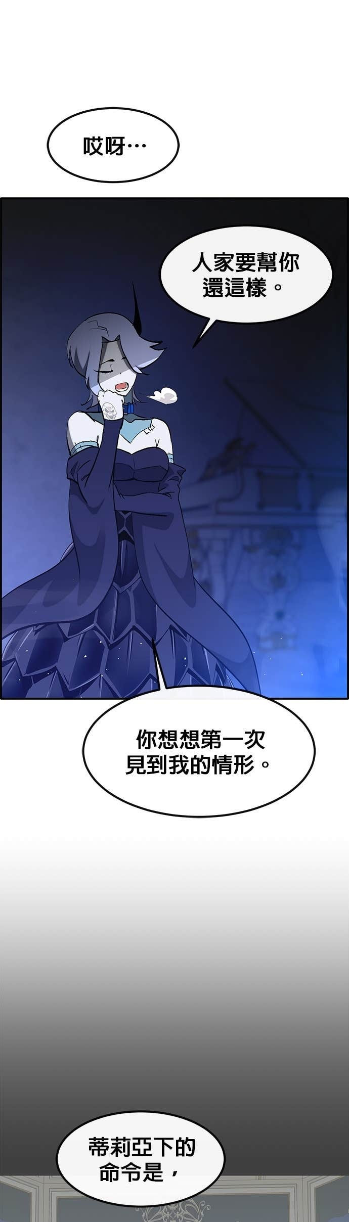 [第三季] 第43话 第17页