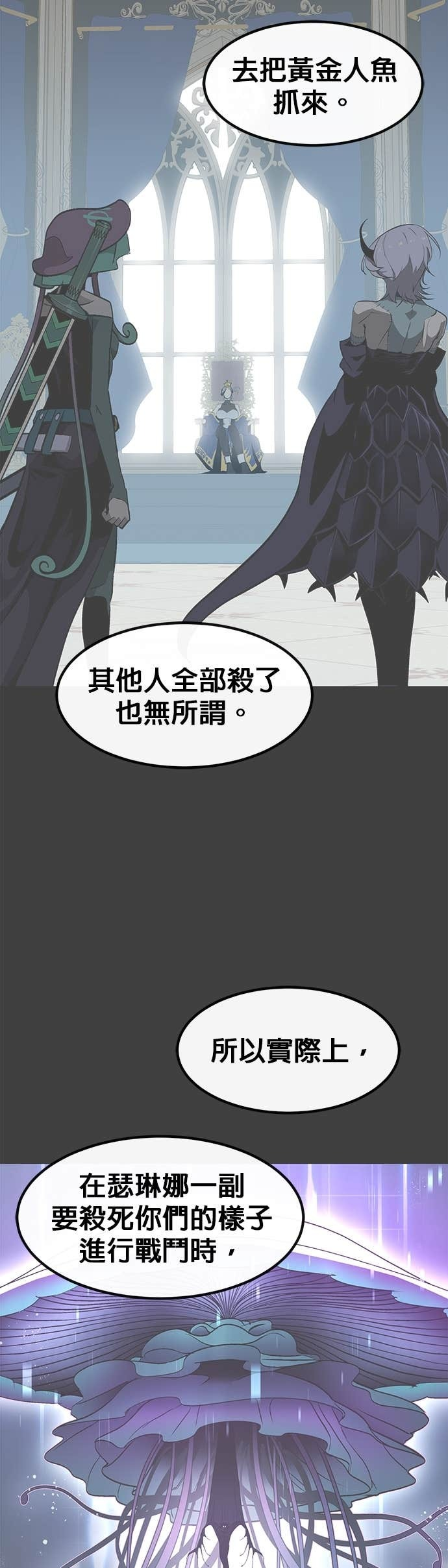 [第三季] 第43话 第18页