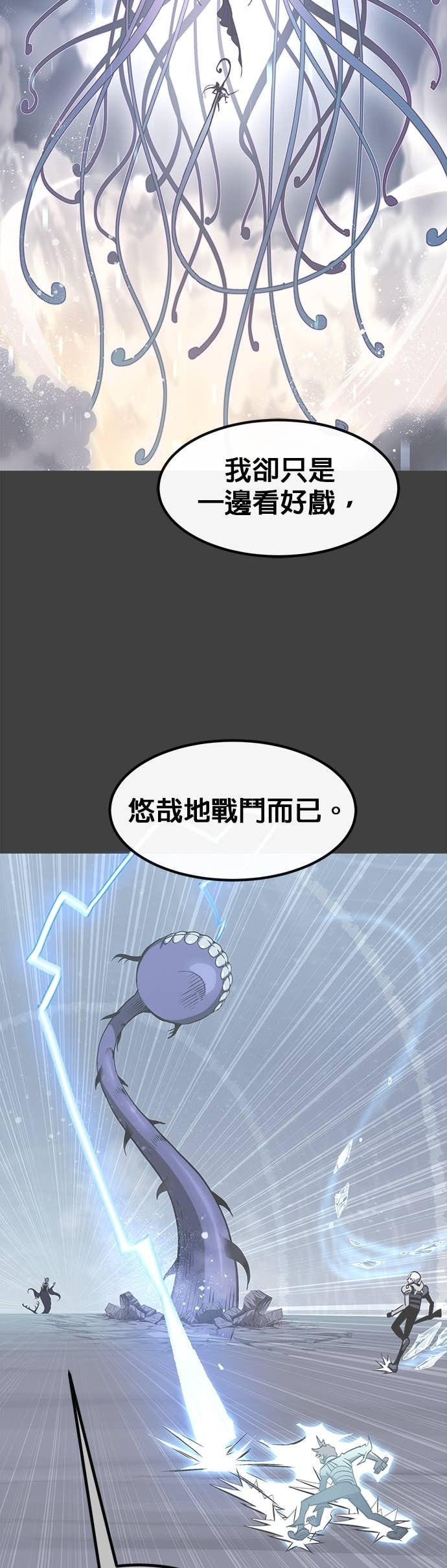 [第三季] 第43话 第19页