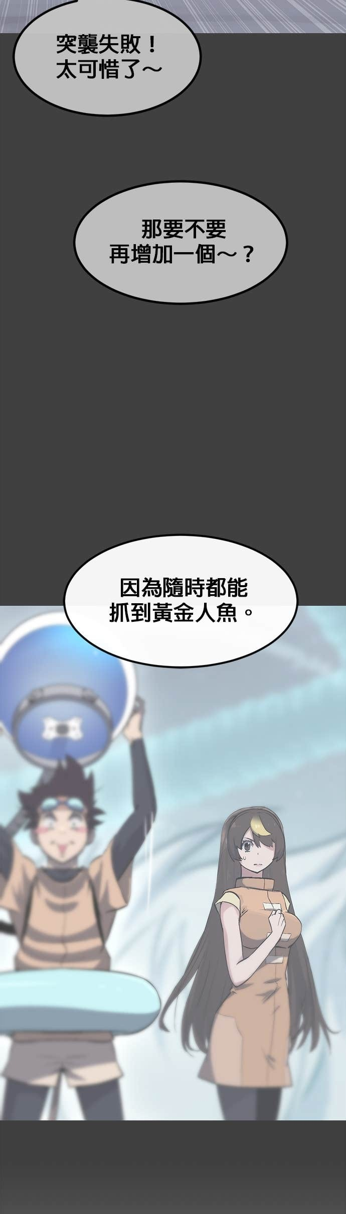 [第三季] 第43话 第20页