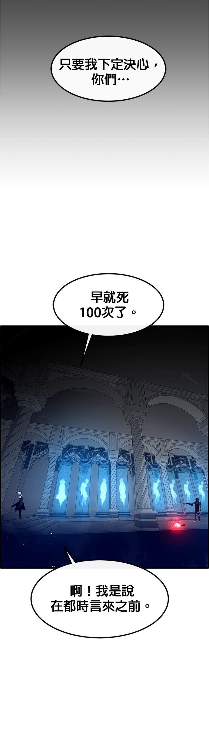 [第三季] 第43话 第21页