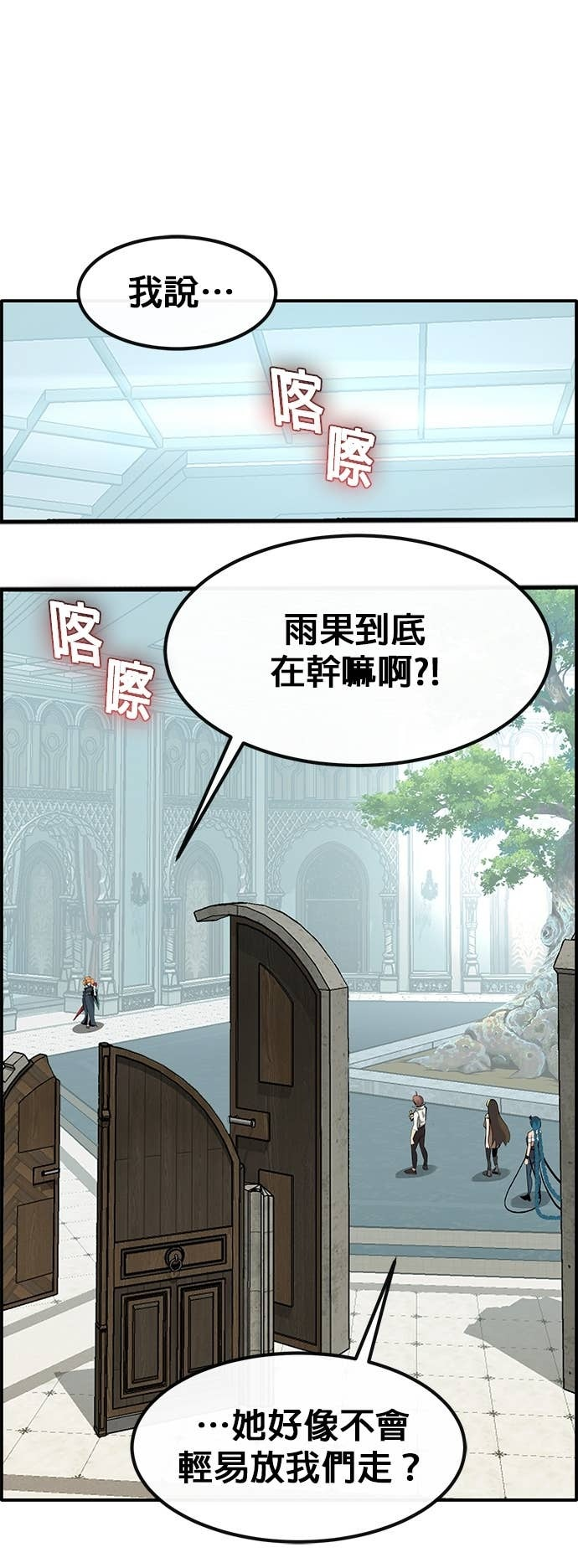 [第三季] 第43话 第25页