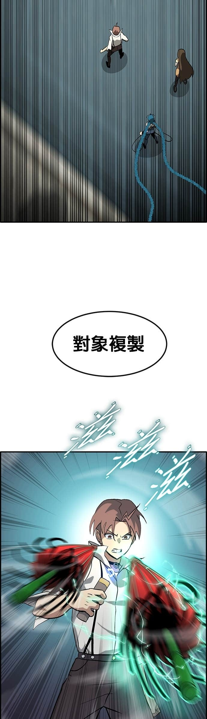 [第三季] 第43话 第28页