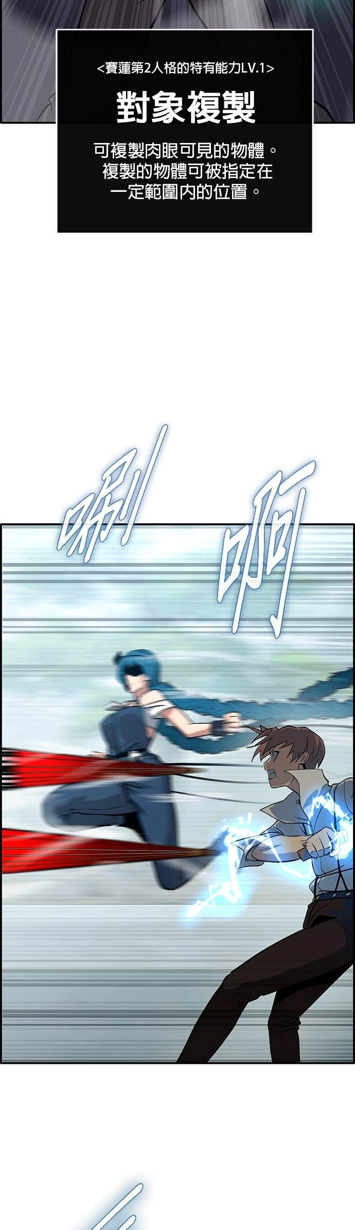 [第三季] 第43话 第29页