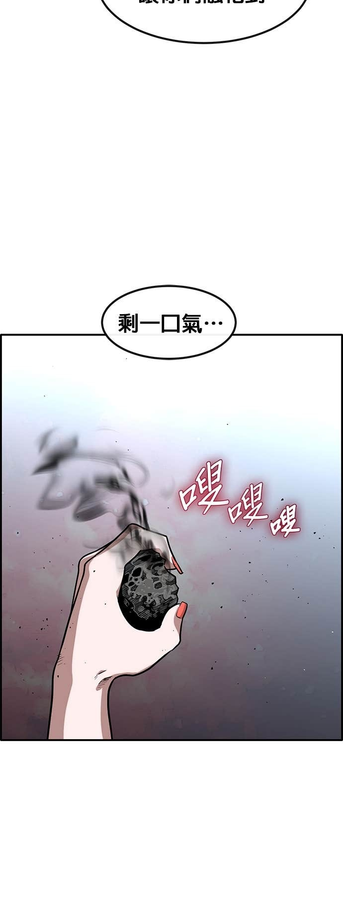 [第三季] 第43话 第34页