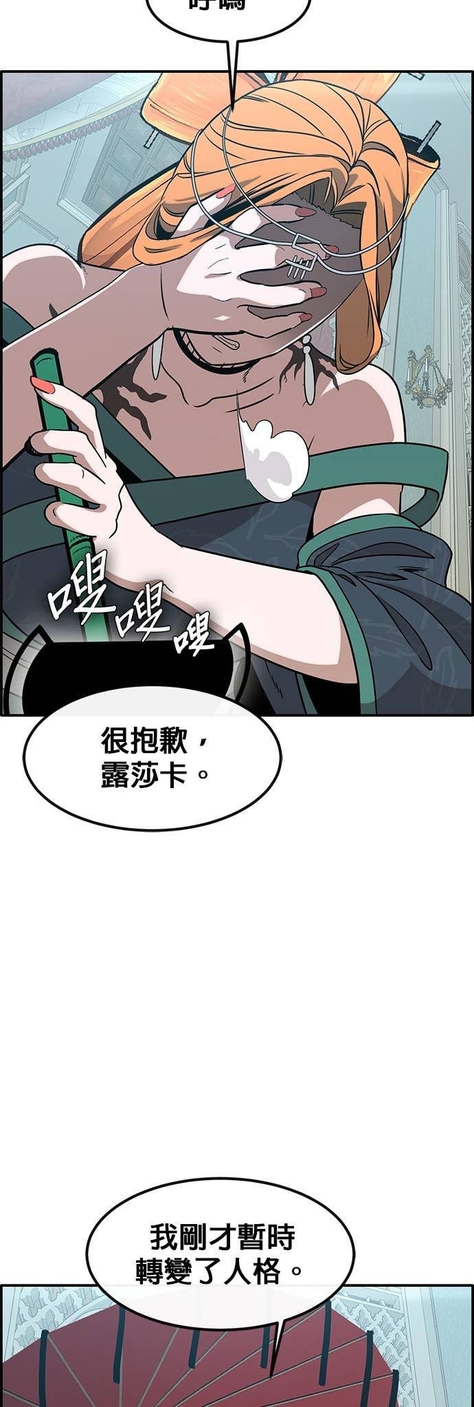 [第三季] 第43话 第36页