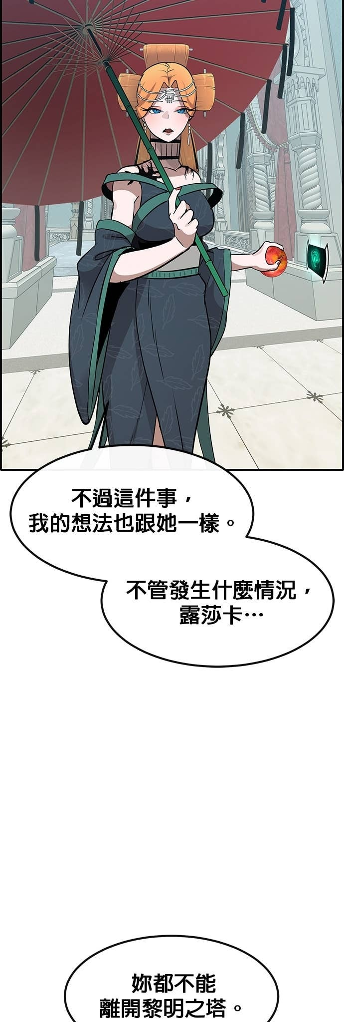 [第三季] 第43话 第37页