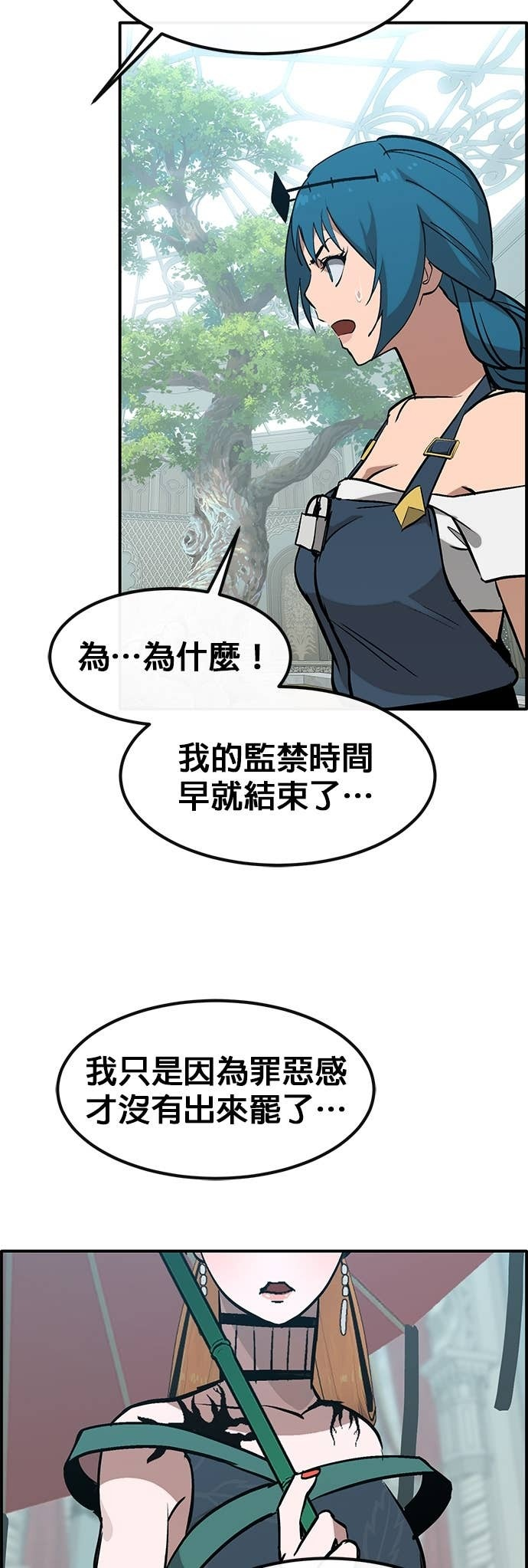 [第三季] 第43话 第38页
