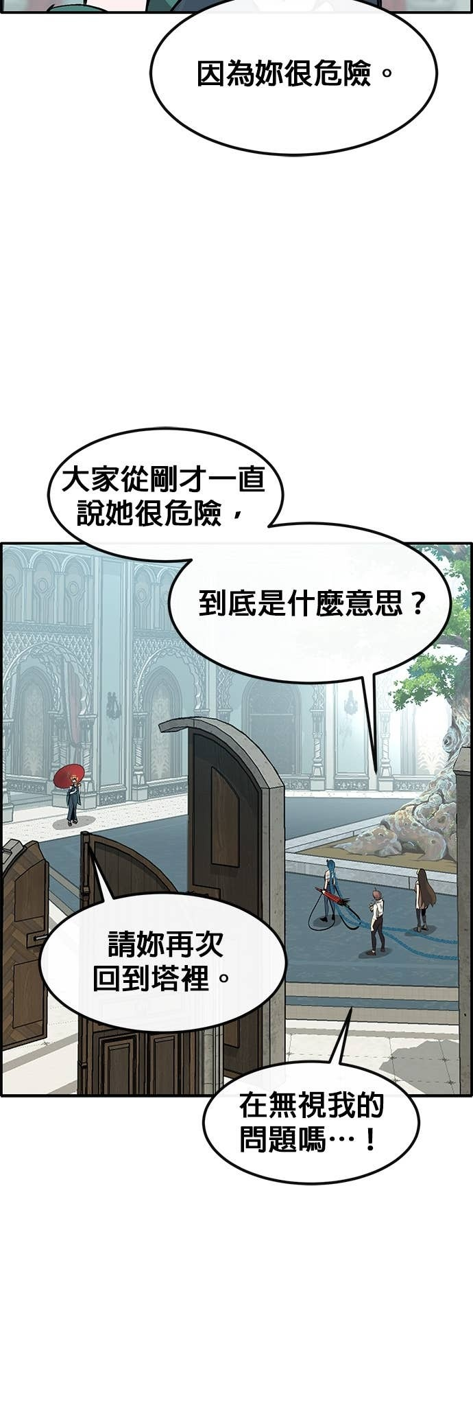[第三季] 第43话 第39页
