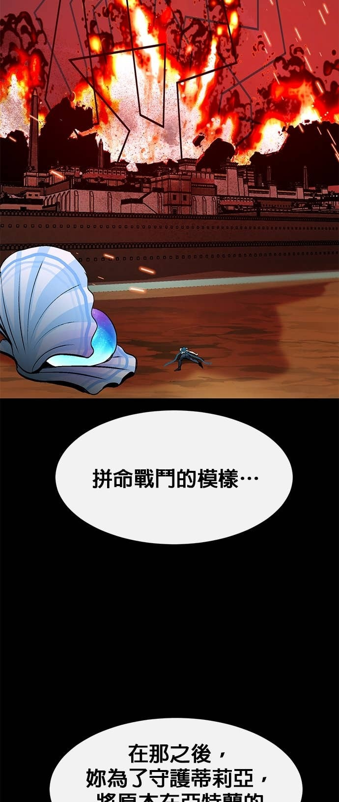 [第三季] 第43话 第43页