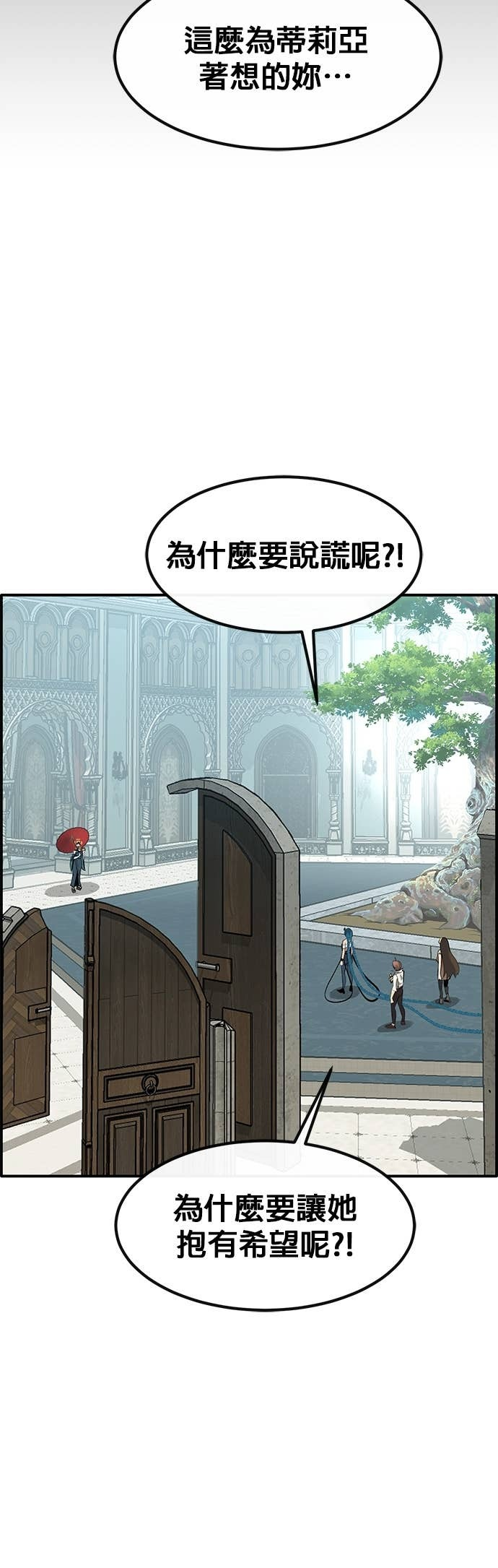 [第三季] 第43话 第46页