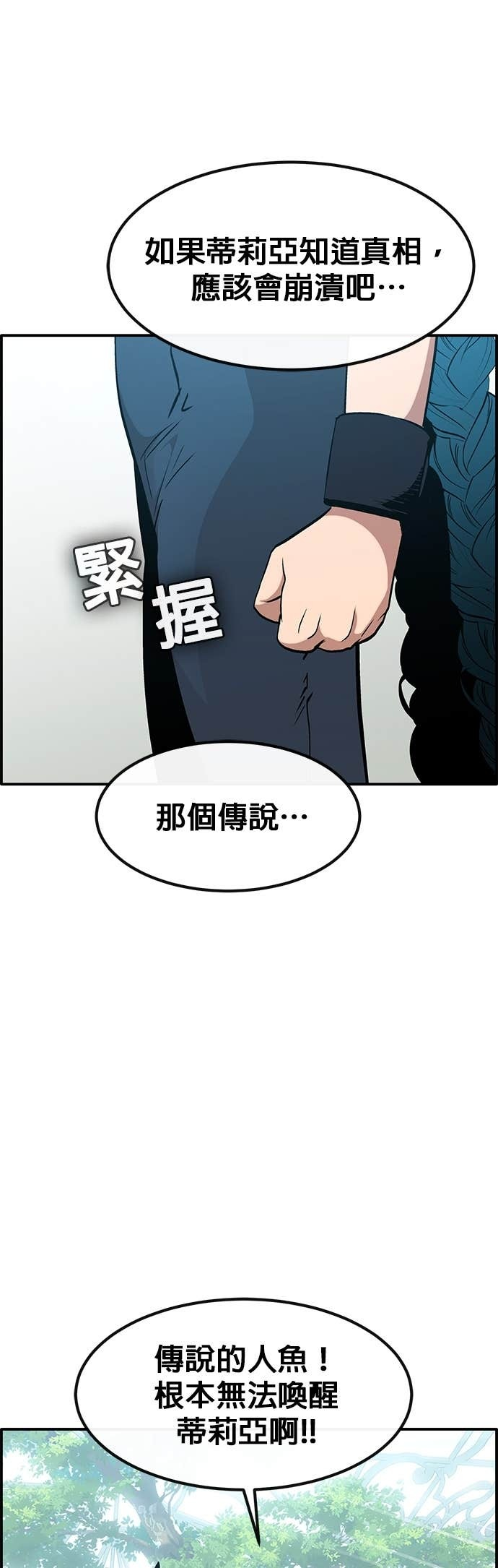 [第三季] 第43话 第47页